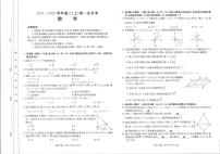 河北省邢台市2021-2022学年高二上学期第一次月考联考（10月）数学试题 扫描版含答案