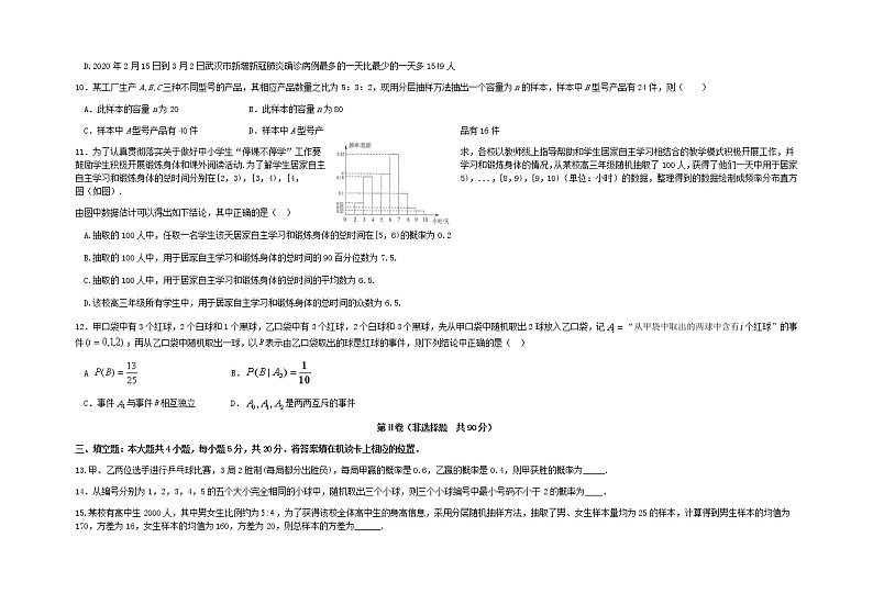 黑龙江省哈尔滨市第六中学2021-2022学年高二上学期第一次月考数学试题 含答案03