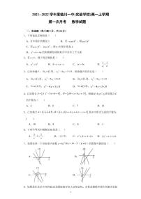 江西省临川一中2021-2022学年高一上学期第一次月考数学试题 PDF版含答案