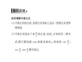 高一数学人教A版必修四3.2 简单的三角恒等变换（1）课件