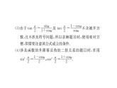 高一数学人教A版必修四3.2 简单的三角恒等变换（1）课件