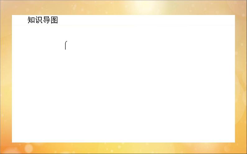 高中数学第二章数列2.1.1数列的概念与简单表示法课件新人教A版必修5第3页