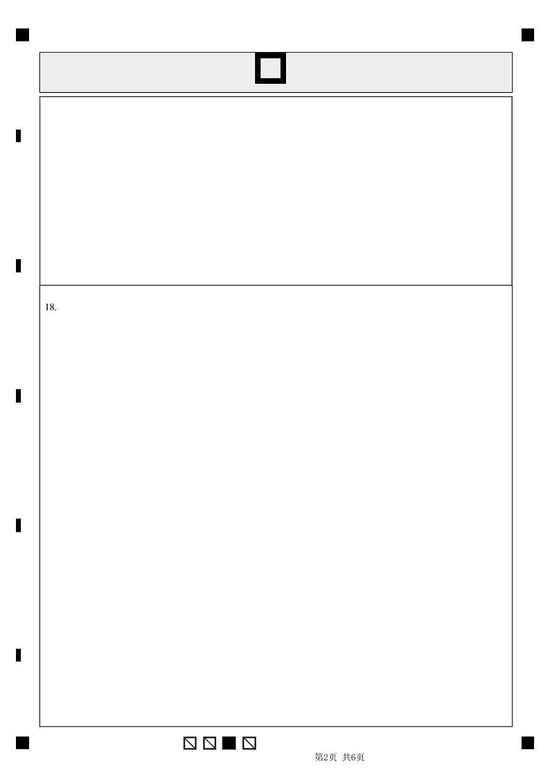 广东省汕头市金山中学2022届高三上学期期中考试 数学 PDF版含答案（可编辑）02