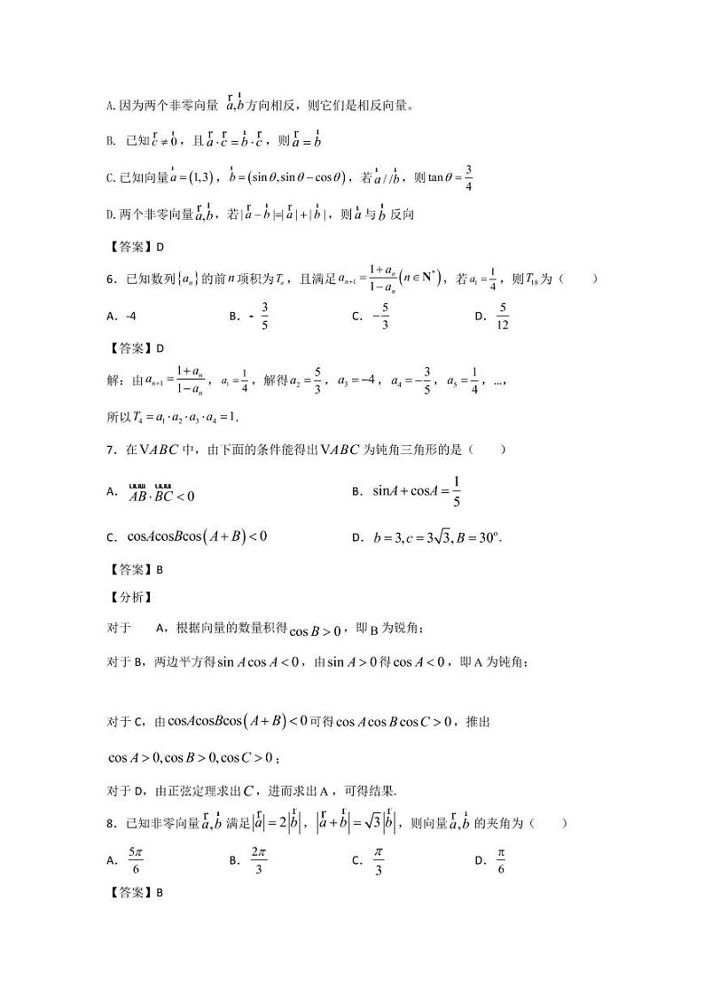 安徽省六安一中、阜阳一中、合肥八中等校2022届高三上学期10月联考数学（文）试题 PDF版含答案02