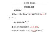 数学人教A版必修5课件3.4基本不等式第1课时 基本不等式