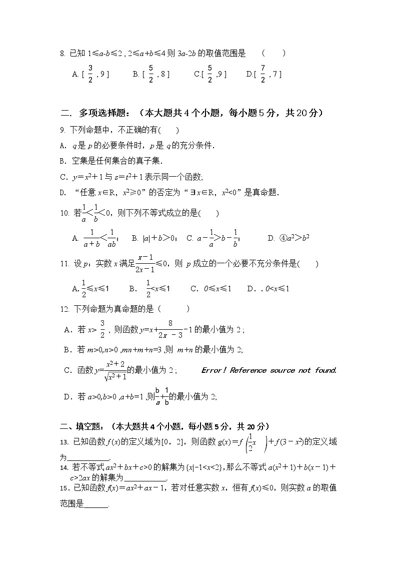 黑龙江省尚志市尚志中学2021-2022学年高一上学期第一次月考数学试题 含答案02