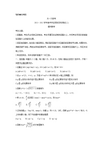 河南省天一大联考2022届高三上学期阶段性测试（二） 数学（理） 含解析