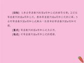 高中数学第二章数列2.3.1等差数列的前n项和课件新人教A版必修5