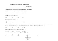 黑龙江省哈尔滨师范大学附属中学2022届高三上学期第一次月考数学（理）试题 含答案