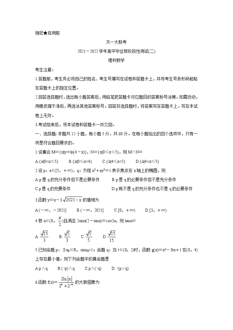 河南省天一大联考2022届高三上学期阶段性测试（二） 数学（理） 含解析01
