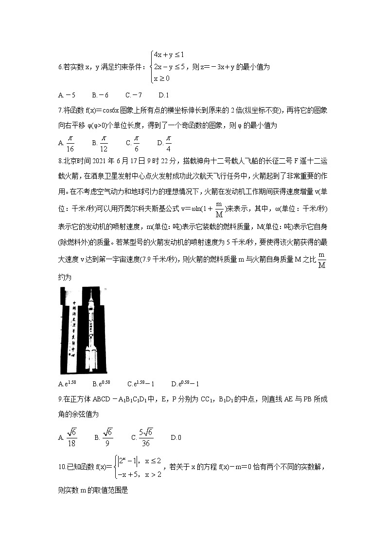 河南省许昌市2022届高三上学期第一次质量检测（一模） 数学（文） 含答案第2页