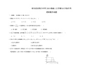 黑龙江省哈尔滨市第六中学2022届高三上学期第一次月考数学（理）试题 含答案