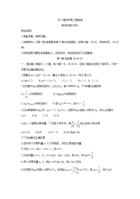 安徽省六安一中、阜阳一中、合肥八中等校2022届高三上学期10月联考 数学（文） 含答案