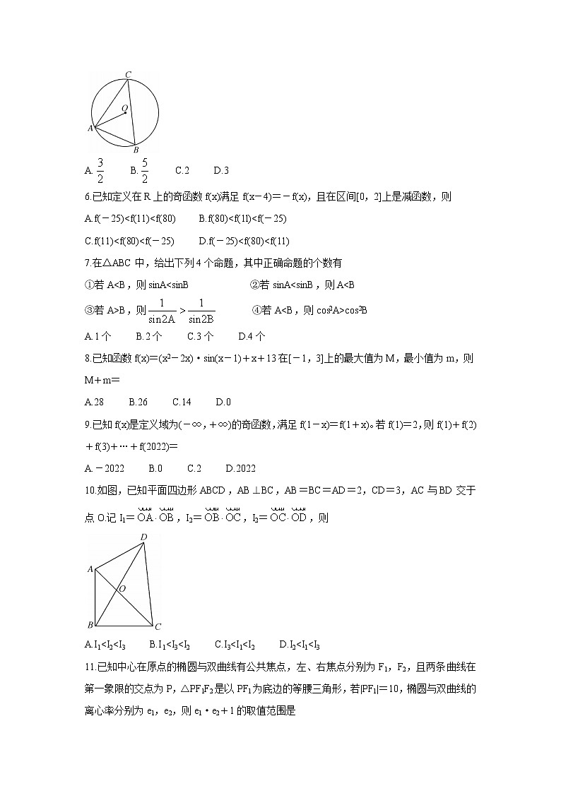 安徽省六安一中、阜阳一中、合肥八中等校2022届高三上学期10月联考 数学（理） 含答案 试卷02