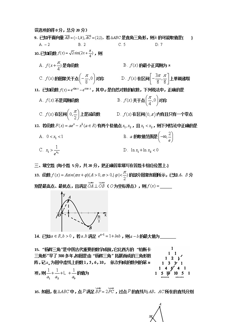 广东省深圳市六校2022届高三上学期第二次联考数学试题 含答案第2页