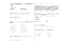 2020-2021学年福建省龙岩市高一（上）期中考试数学试卷人教A版（2019）(word版含答案解析）
