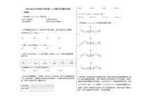 2020-2021年山西省大同市高一（上）期末考试数学试卷人教A版（2019）(word版含答案解析）