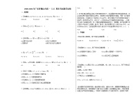 2020-2021年广东省佛山市高一（上）期末考试数学试卷人教A版（2019）(word含解析）