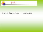 人教A版数学必修1第三章3.1.1 方程的根与函数的零点 (1)（共16张PPT）课件PPT