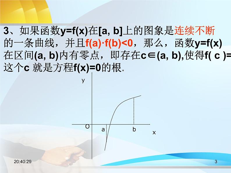 人教A版高中数学必修1第三章3.1.2 用二分法求方程的近似解课件（共22张PPT）第3页