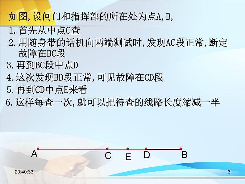 人教A版高中数学必修1第三章3.1.2 用二分法求方程的近似解课件（共22张PPT）第6页