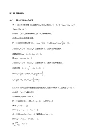 等比数列专题训练