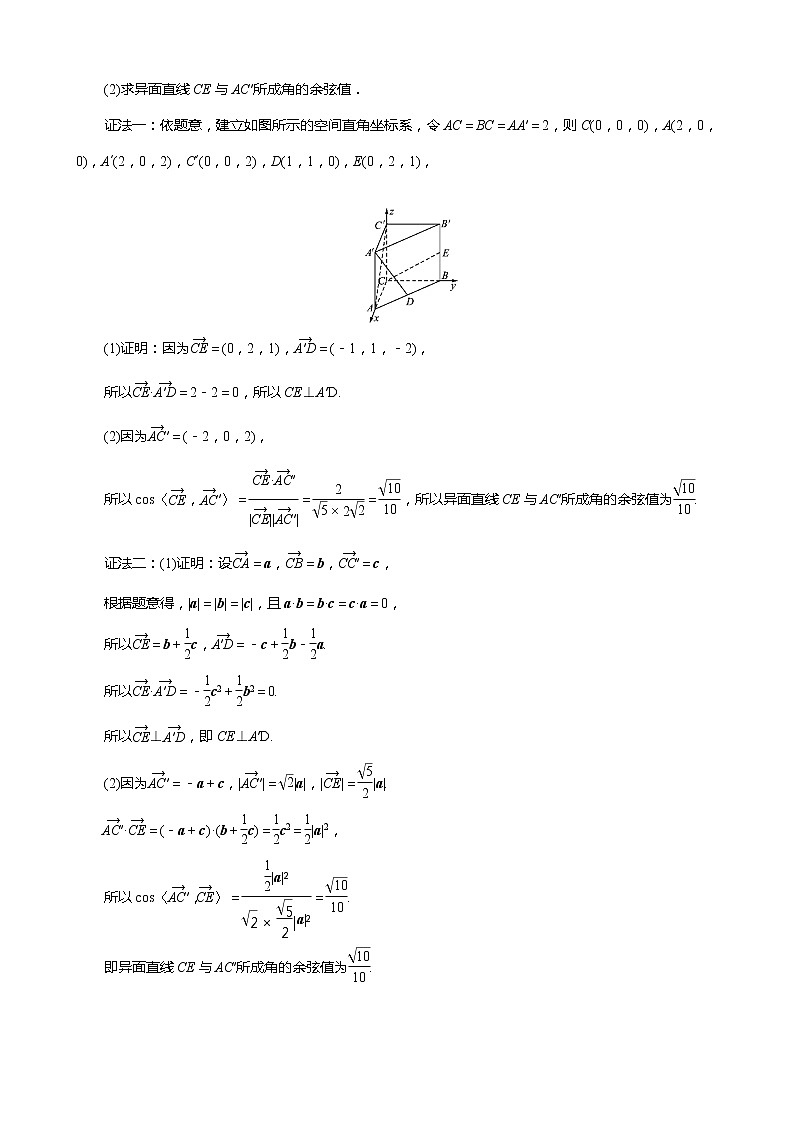 立体几何向量法基本知识专题训练第3页
