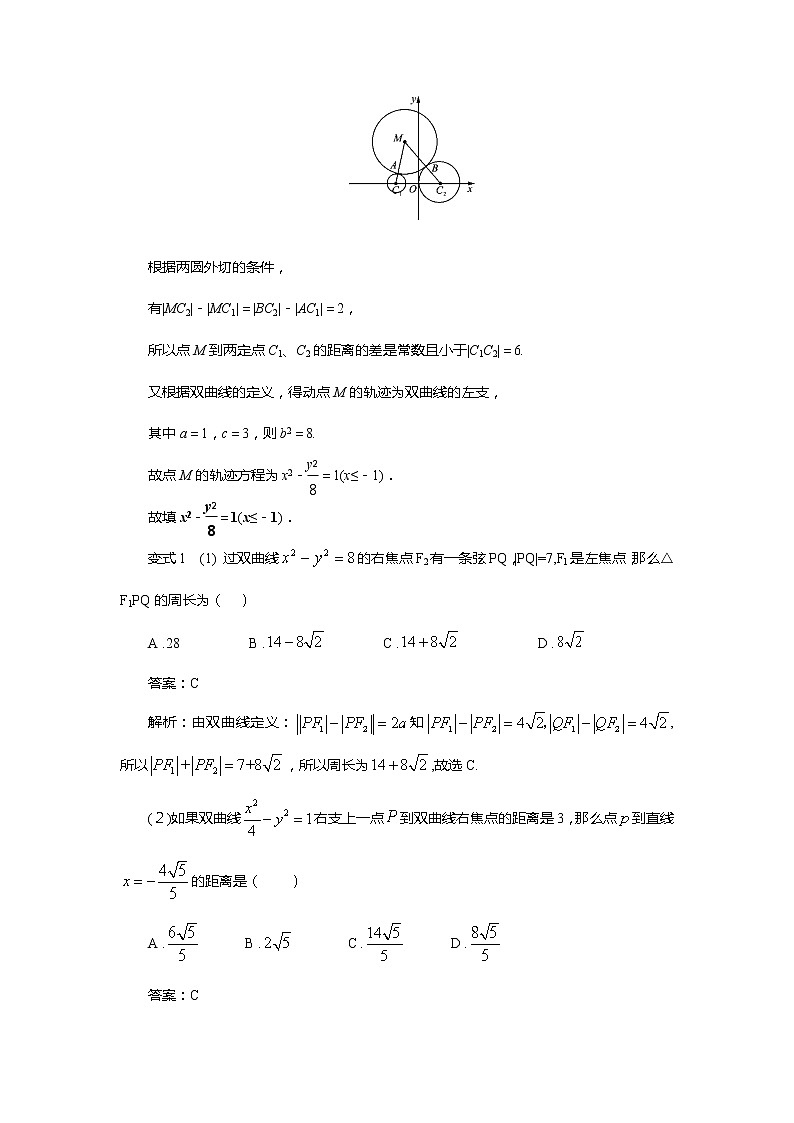 双曲线专题训练03