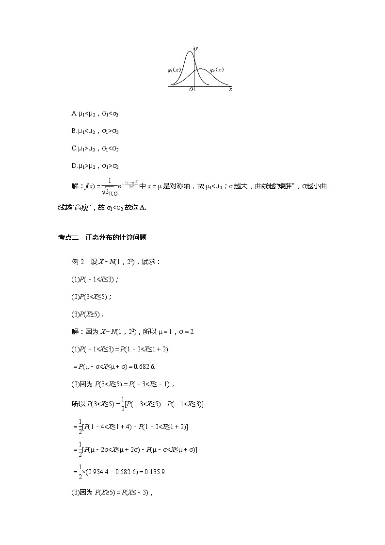 二项分布与正态分布专题训练第2页