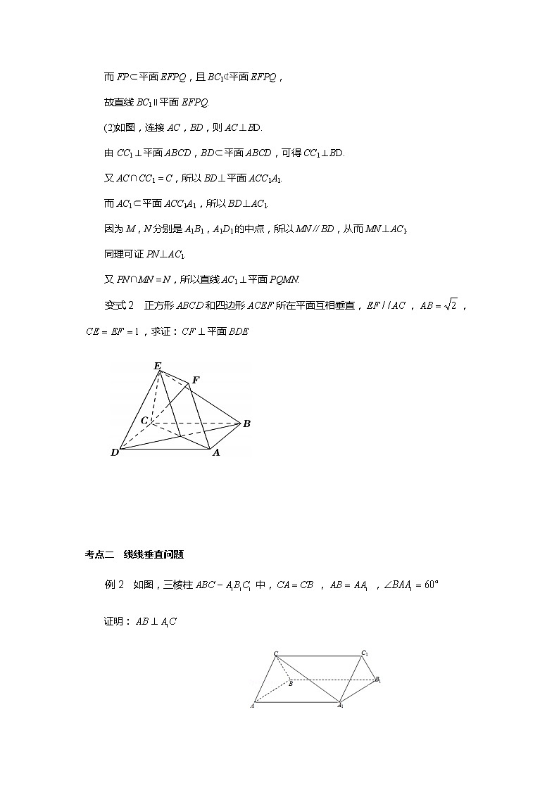 立体几何垂直证明专题训练第3页