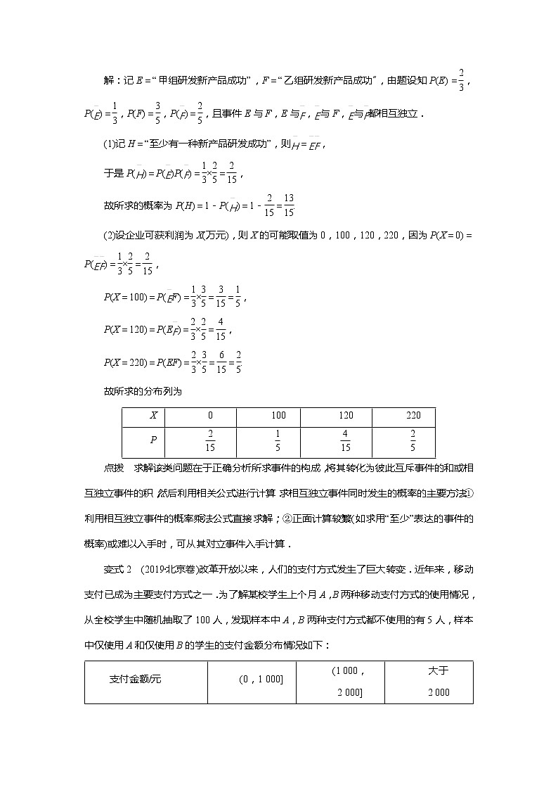 条件概率与独立重复试验专题训练第3页