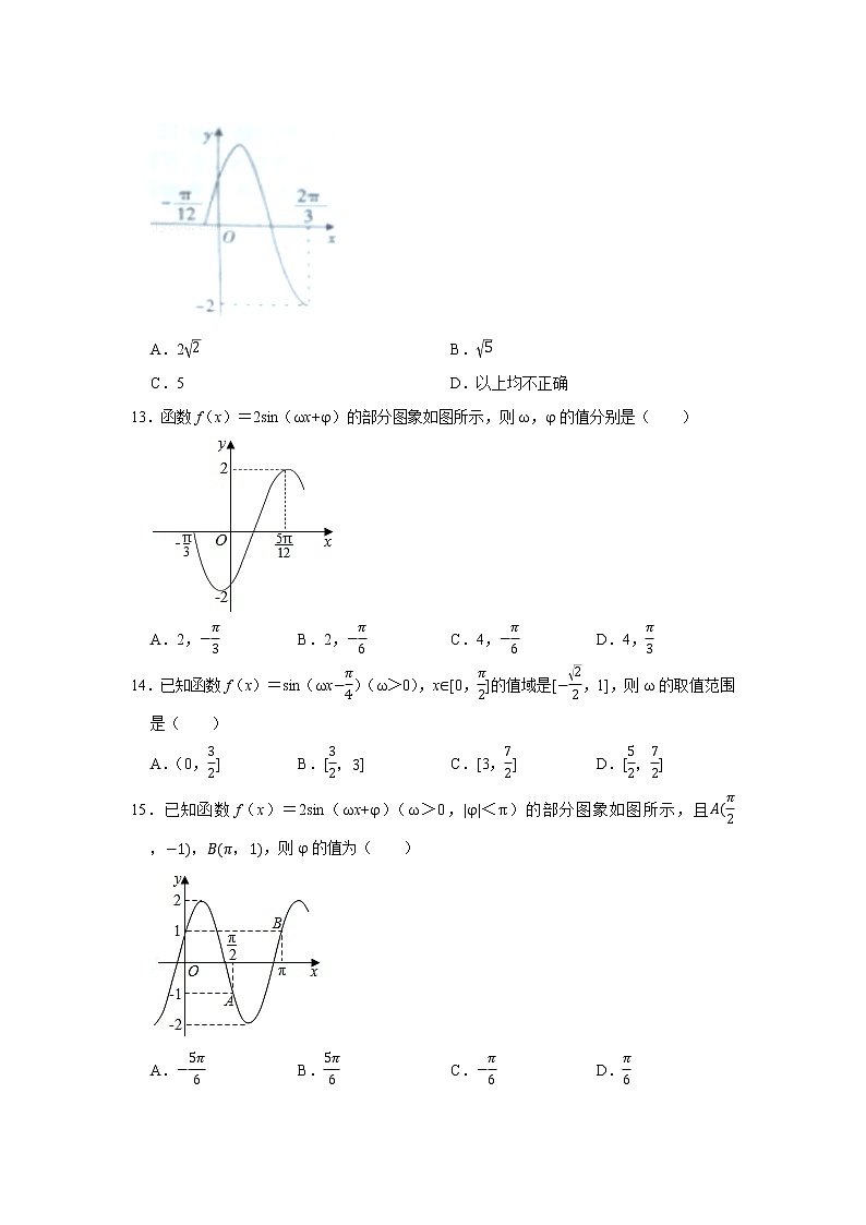 人教版2022届一轮复习打地基练习 三角函数图像的物理意义第3页