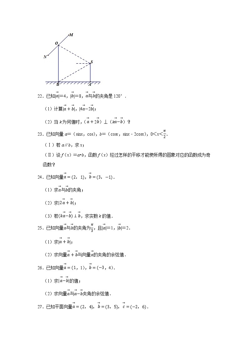 人教版2022届一轮复习打地基练习 平面向量数量积的坐标表示、模及其夹角03