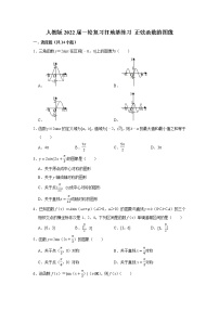 人教版2022届一轮复习打地基练习 正弦函数的图像