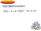 人教A版数学必修1第三章3.1.2 用二分法求方程的近似解 课件（共16张PPT）