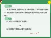 2020—2021学年人教版高一数学《2.2.1对数与对数运算》课件(19张PPT）