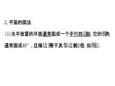 高中数学人教A版必修2第2章　点、直线、平面之间的位置关系 2.1.1 平　　面课件