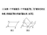 高中数学人教A版必修2第2章　点、直线、平面之间的位置关系 2.1.1 平　　面课件