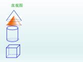 人教版高中数学必修二（A版）1.2.3空间几何体的直观图课件