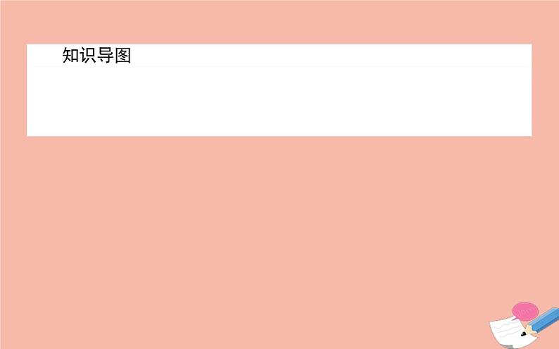 高中数学第一章算法初步1.2.3循环语句课件新人教A版必修3(1)03