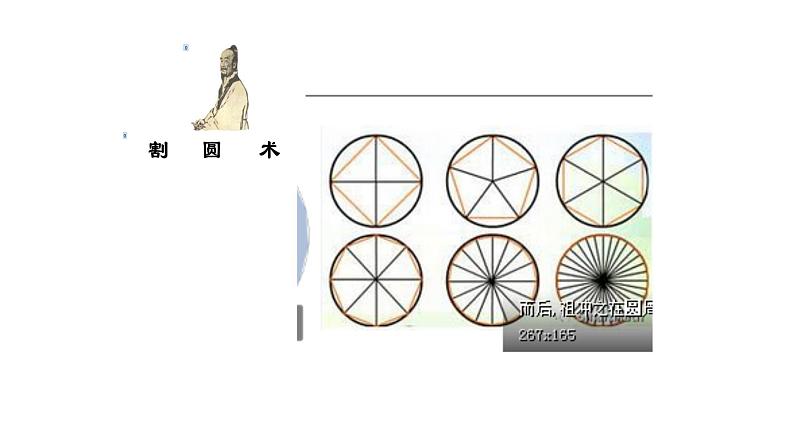 人教A版高中数学必修二第一章球的体积和表面积课件第7页