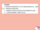 高中数学第一章算法初步1.1.2.1程序框图与算法的顺序结构条件结构课件新人教A版必修3(1)