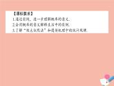 高中数学第三章概率3.1.2概率的意义课件新人教A版必修3