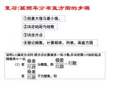 高中数学人教A版必修3第二章2．2．1用样本的频率分布估计总体分布（2）课件（共17张PPT）