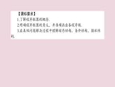 高中数学第一章算法初步1.1.2.1程序框图与算法的顺序结构条件结构课件新人教A版必修3