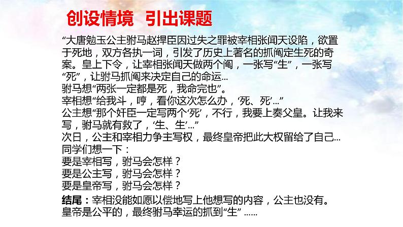 人教版高中数学必修三3.1.1-随机事件的概率(共21张PPT)课件PPT第3页