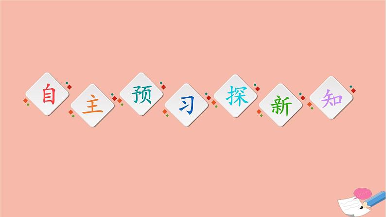 高中数学第3章三角恒等变换3.1两角和与差的正弦余弦和正切公式3.1.2第2课时两角和与差的正切公式课件新人教A版必修403