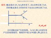 人教版高一数学必修四 2.2  平面向量的线性运算课件课件（共19张PPT）