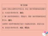 高中数学第3章三角恒等变换3.2简单的三角恒等变换课件新人教A版必修4