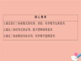 高中数学第3章三角恒等变换3.2简单的三角恒等变换课件新人教A版必修4